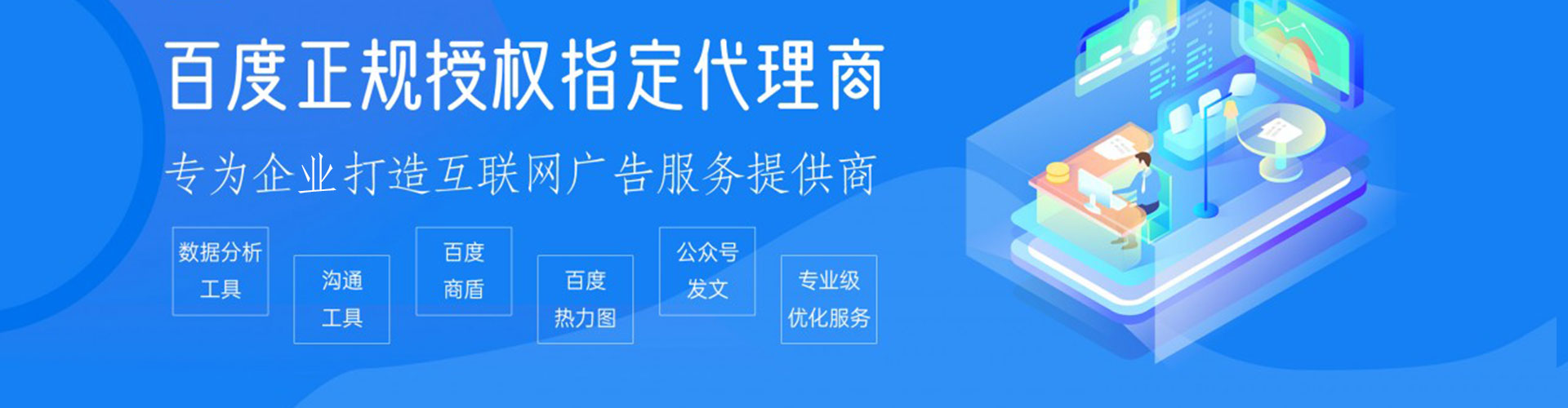 江南百度平台推广